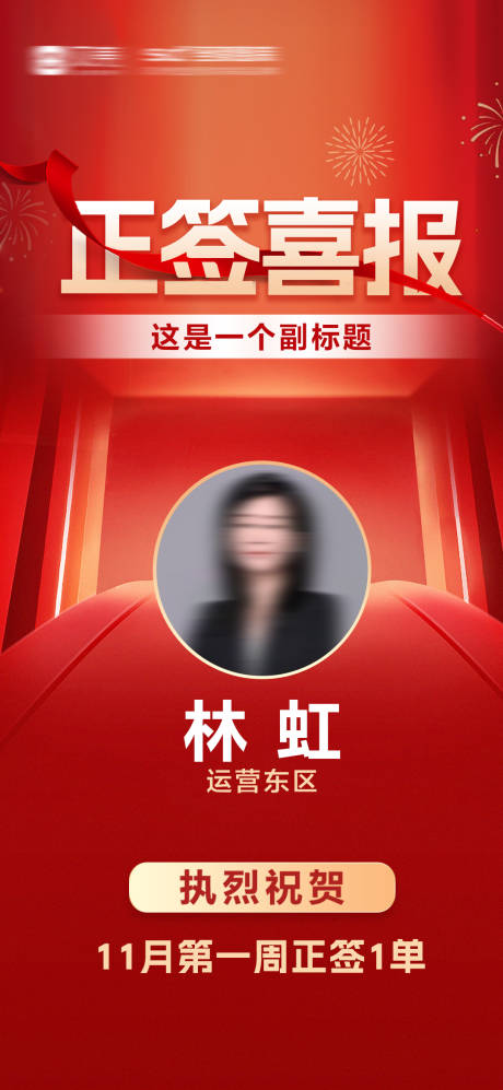 源文件下载【喜报】编号：17290032351122854