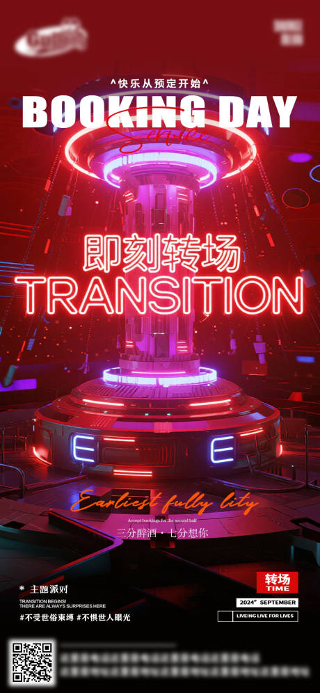源文件下载【享设计】搜索编号：74200032639588352【酒吧日常活动宣传创意海报】