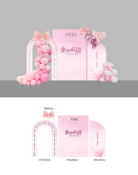 源文件下载【享设计】搜索编号：89360032762743868【化妆品美陈氛围展板】
