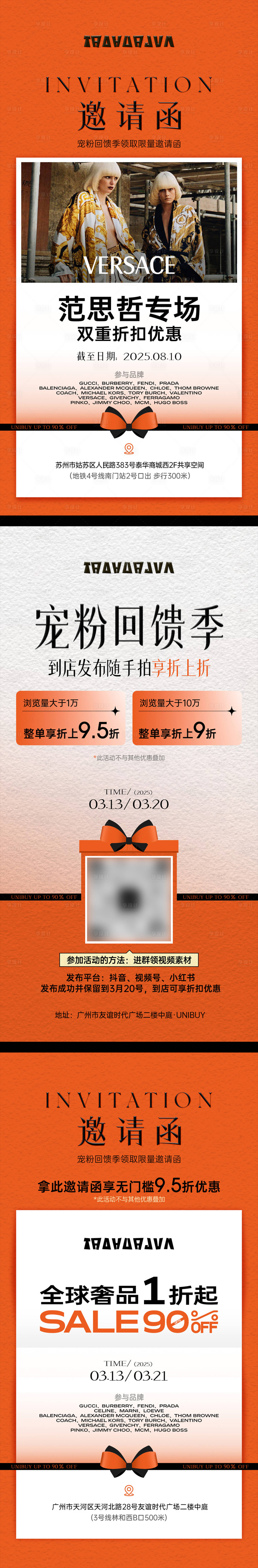 源文件下載【享設計】搜索編號：81540032453045200【愛馬仕橙邀請函寵粉福利】