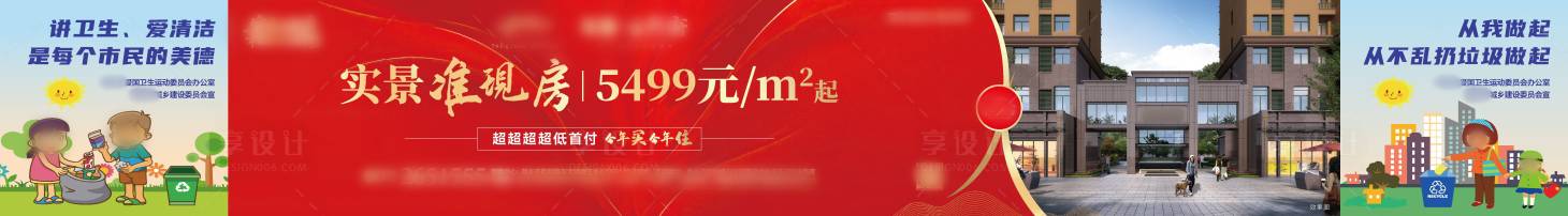 源文件下载【享设计】搜索编号：98150032404597477【喷会围挡】