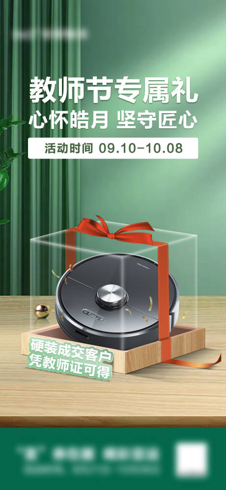 源文件下载【教师节专属礼】编号：41960032271911430