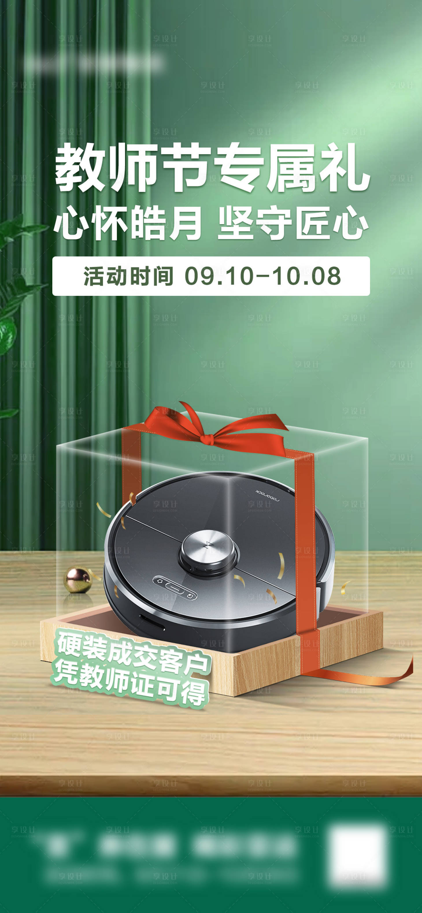 源文件下载【教师节专属礼】编号：41960032271911430