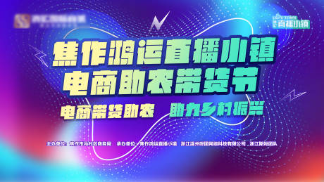 源文件下載【享設計】搜索編號：83510032621697061【直播帶貨背景】