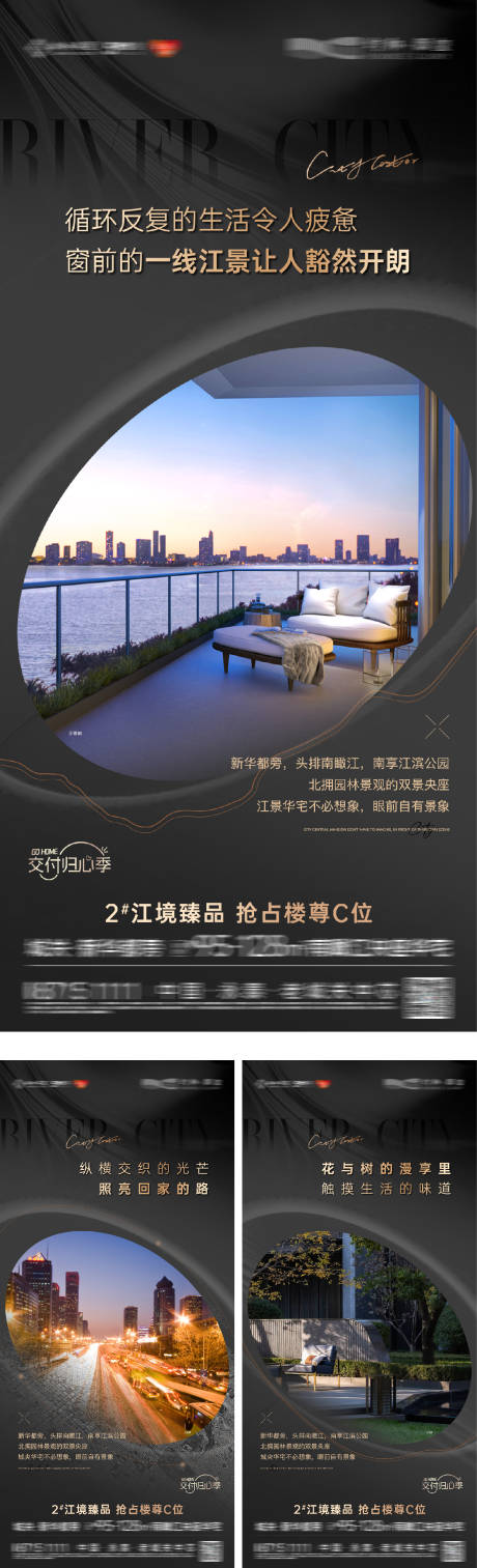 源文件下載【享設計】搜索編號：75540032599404490【地產園林價值海報】