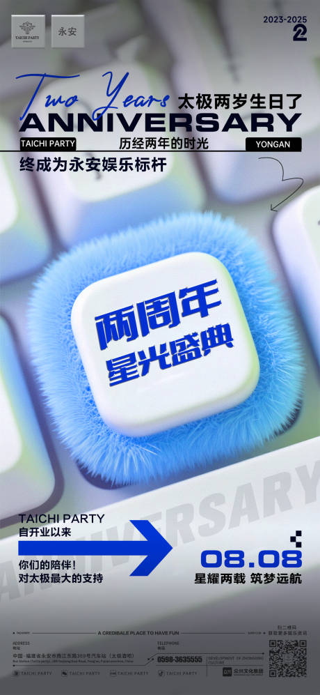 源文件下載【享設(shè)計(jì)】搜索編號(hào)：70270032582135981【酒吧周年慶文案海報(bào)】