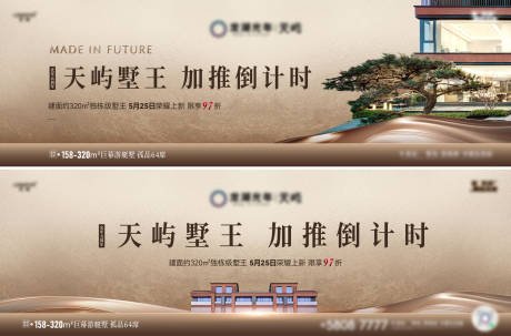 源文件下载【享设计】搜索编号：12200032644514629【地产加推倒计时主画面】