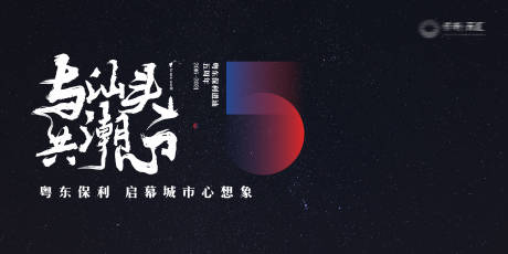 源文件下載【享設計】搜索編號：84360032452006895【5周年啟幕周年慶主畫面】