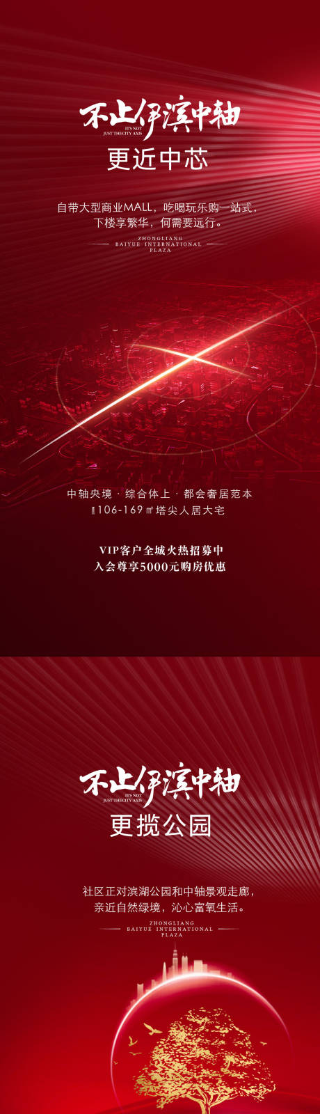 源文件下載【享設計】搜索編號：47970032481051342【商業地產價值點海報】