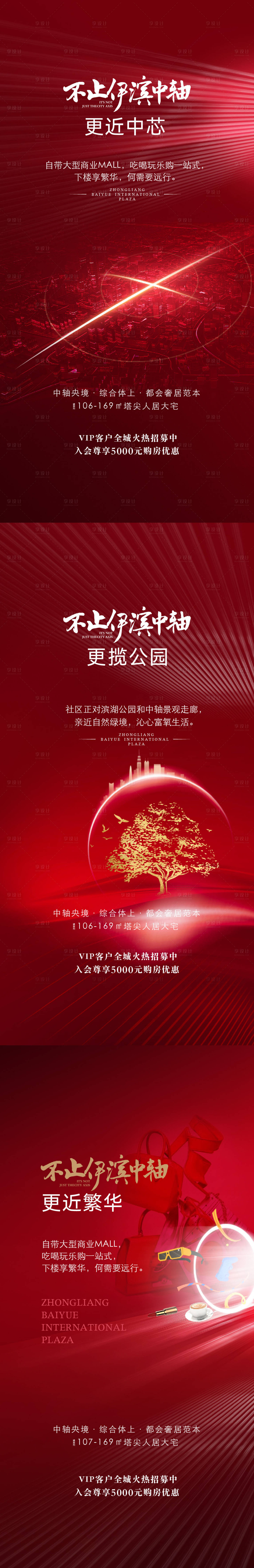源文件下載【享設計】搜索編號：47970032481051342【商業地產價值點海報】