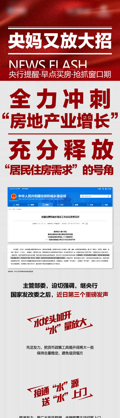 源文件下载【享设计】搜索编号：46410032380429882【项目长图】