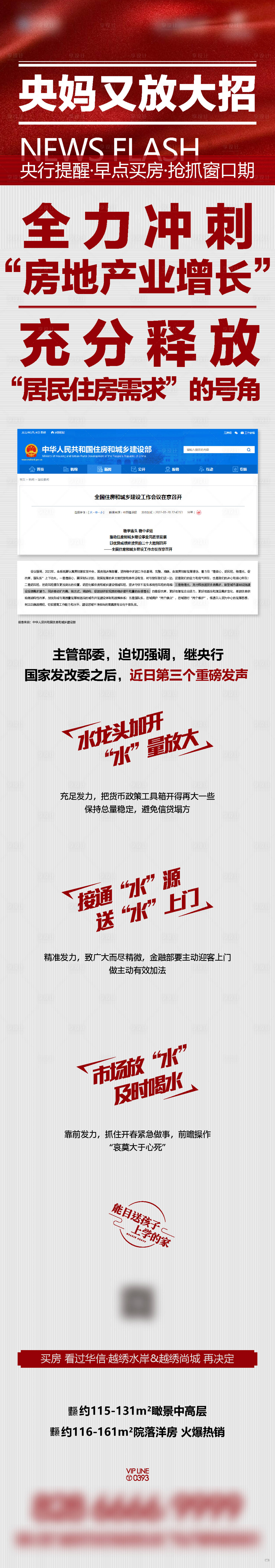 源文件下載【享設計】搜索編號：46410032380429882【項目長圖】