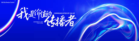 源文件下載【享設計】搜索編號：63910032318694690【藍色系KV會議主背景主視覺】