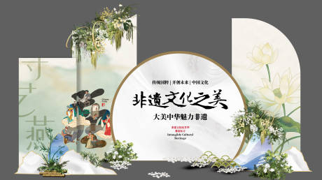 源文件下载【享设计】搜索编号：96670032527681881【非遗文化之美古风美陈】