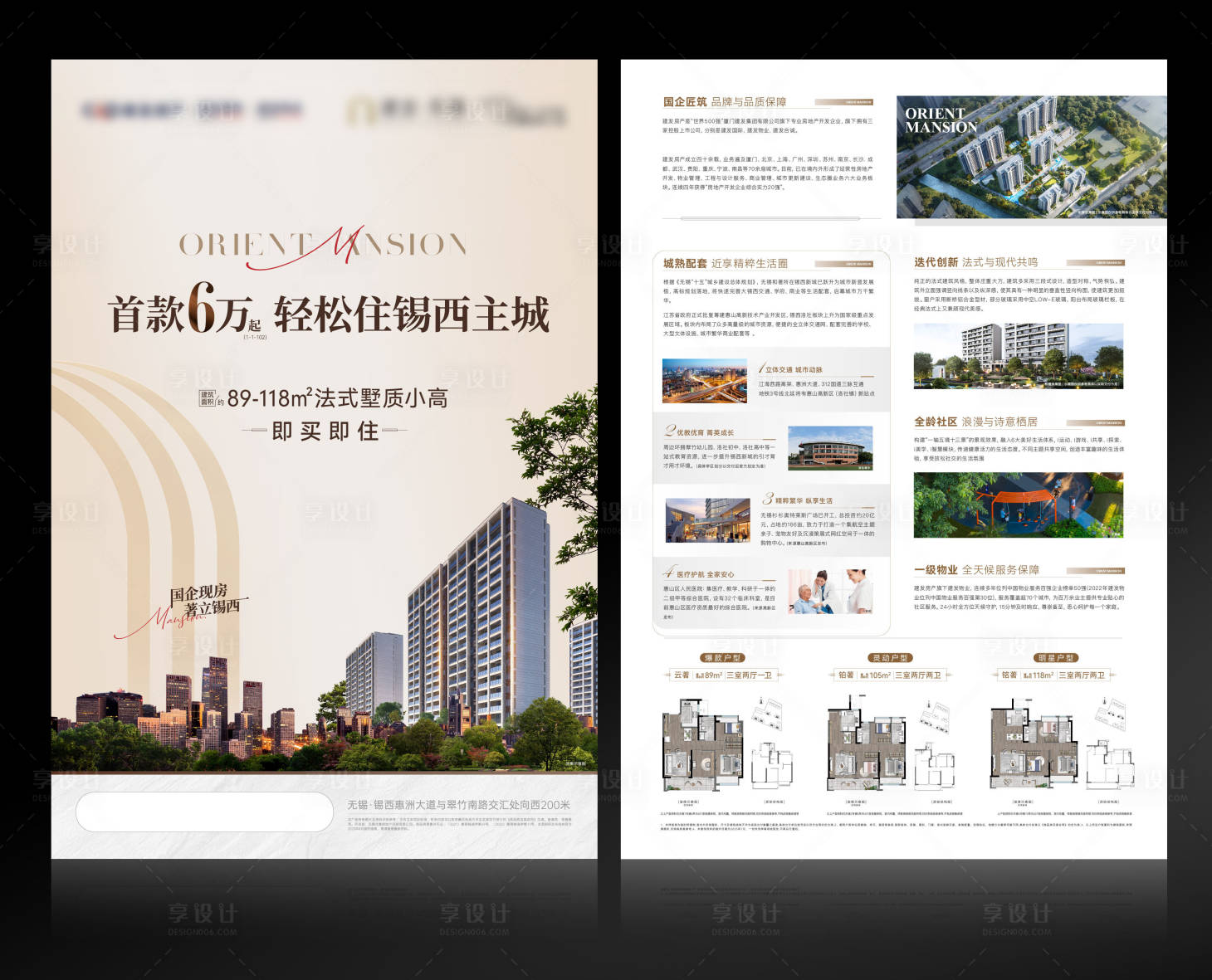 源文件下載【享設計】搜索編號：89110032643323524【dm單頁法式住宅】