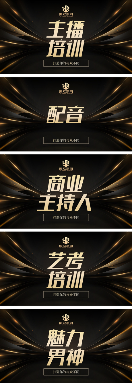 源文件下载【享设计】搜索编号：59450032434067242【口才演讲培训轮播图banner】