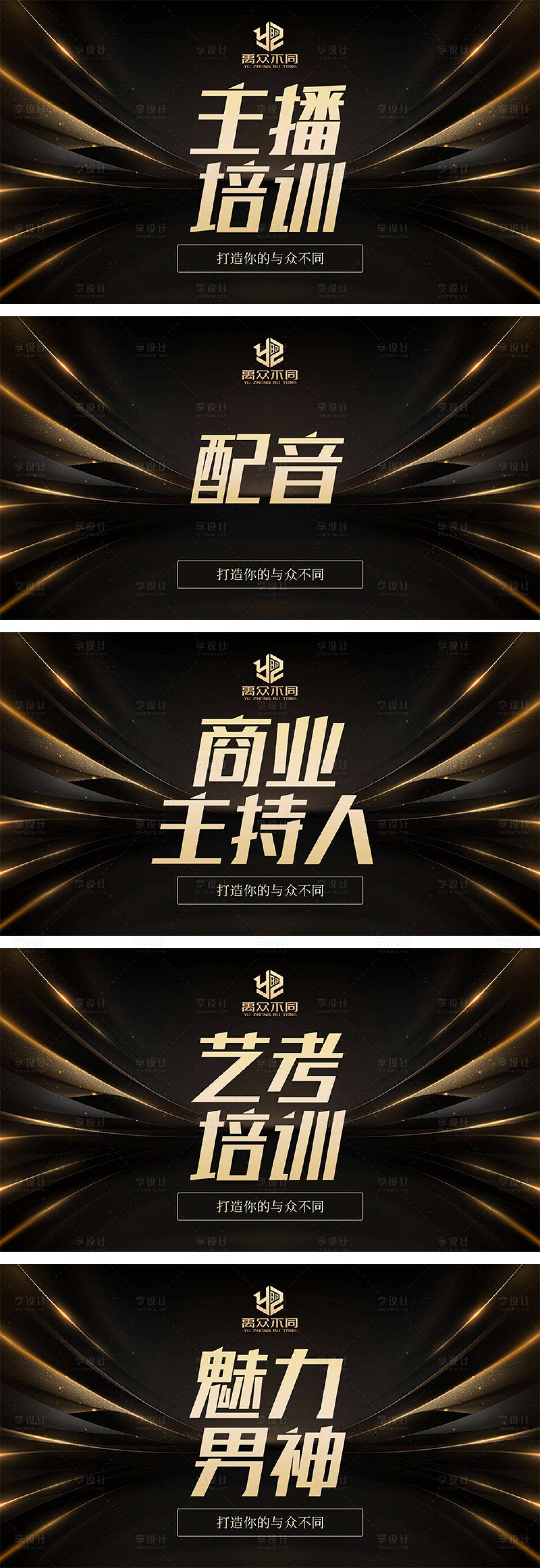 源文件下載【享設計】搜索編號：59450032434067242【口才演講培訓輪播圖banner】