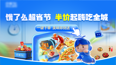 源文件下载【享设计】搜索编号：63620032372953233【蓝色餐饮促销banner】