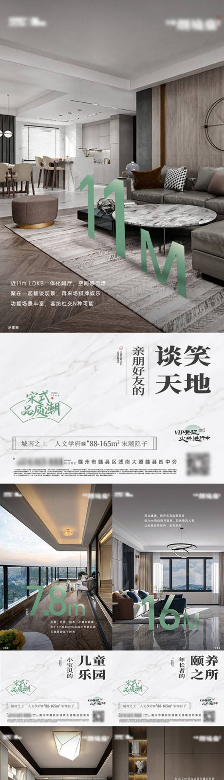 源文件下载【户型价值系列海报】编号：27820032297994589