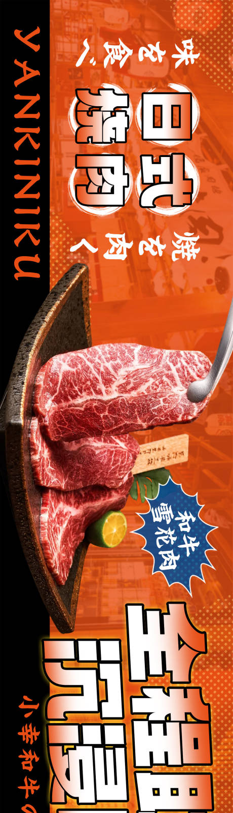 源文件下載【享設(shè)計(jì)】搜索編號(hào)：48880032433376606【餐飲日式烤肉五連圖輪播banner】