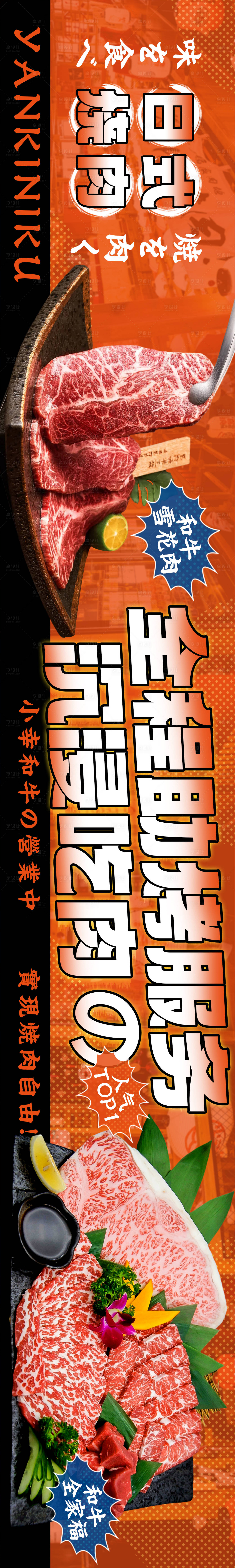 源文件下载【享设计】搜索编号：48880032433376606【餐饮日式烤肉五连图轮播banner】