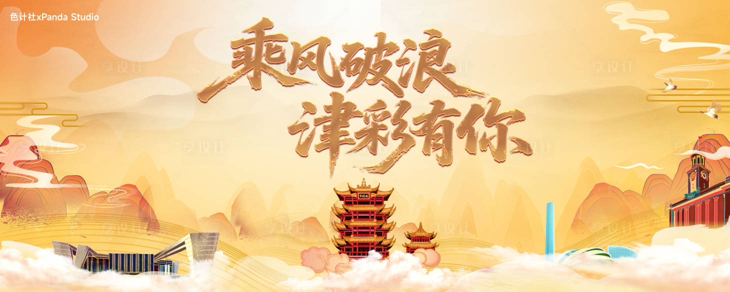 源文件下載【享設(shè)計】搜索編號：40100032318648665【中式國潮插畫沙龍KV背景板】