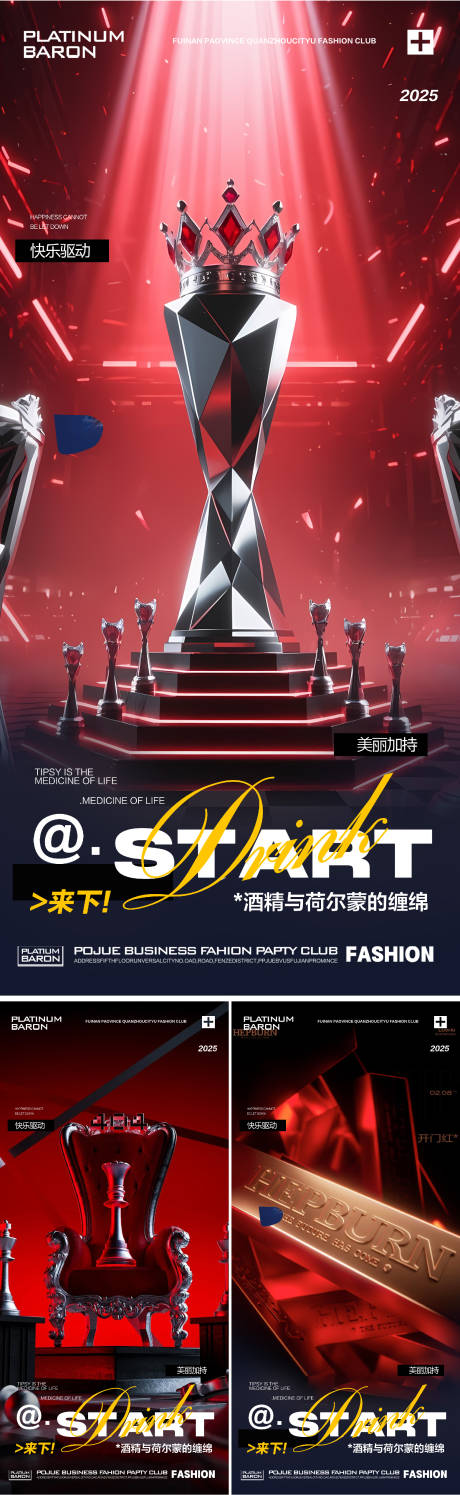 源文件下载【享设计】搜索编号：54320032292621120【酒吧定位海报】