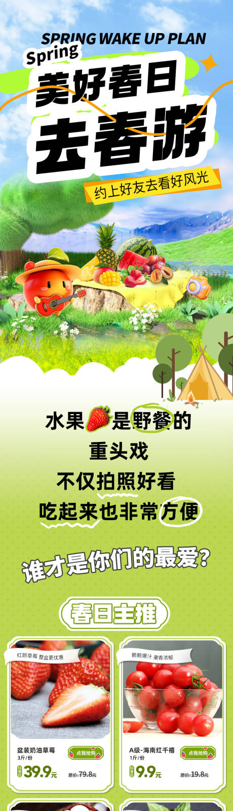 源文件下载【享设计】搜索编号：42080032275843213【鲜果公众号】
