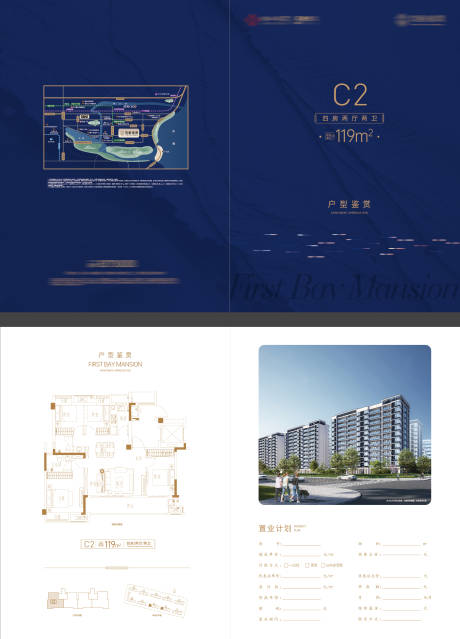 源文件下载【享设计】搜索编号：61780032374196077【高端地产户型折页】