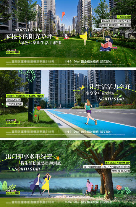源文件下載【享設計】搜索編號：68220032616403318【地產配套價值系列海報】