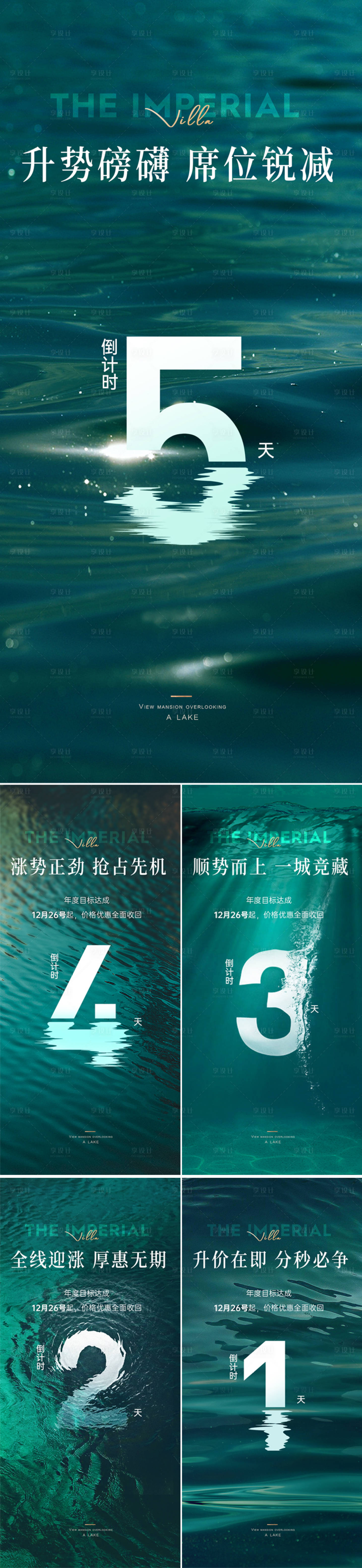 源文件下載【享設計】搜索編號：34820032305201575【案場賣壓倒計時】
