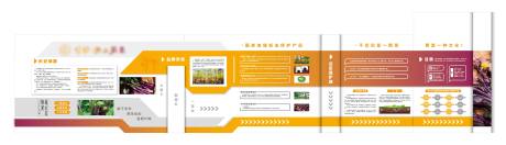 源文件下载【享设计】搜索编号：54910032394322972【户外农产品文化墙】