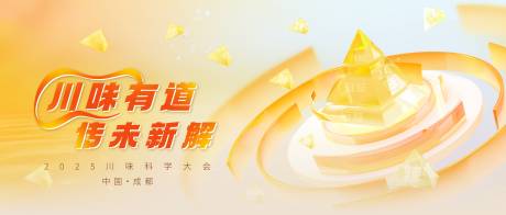 源文件下载【享设计】搜索编号：27660032350283948【金字塔主视觉】