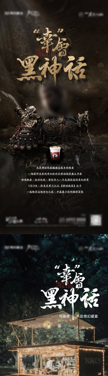源文件下載【享設(shè)計(jì)】搜索編號：49930032666077299【黑悟空系列海報】