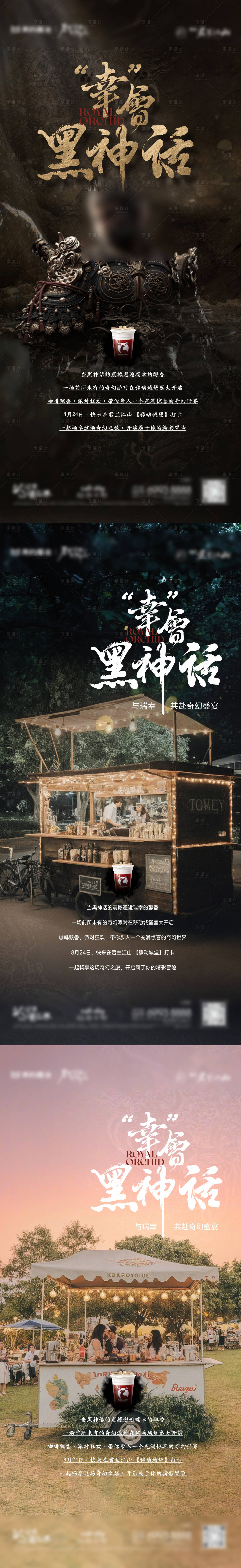 源文件下载【享设计】搜索编号：49930032666077299【黑悟空系列海报】