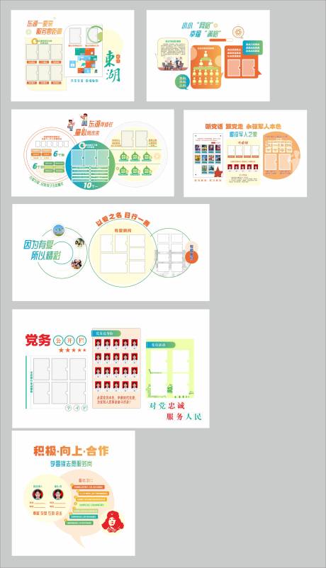 源文件下载【享设计】搜索编号：71150032315397410【社区文化墙】