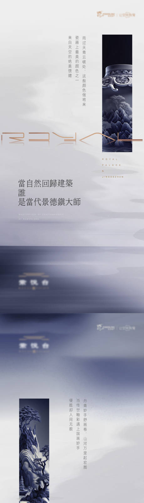 源文件下载【享设计】搜索编号：34260032759007195【地产悬念海报】