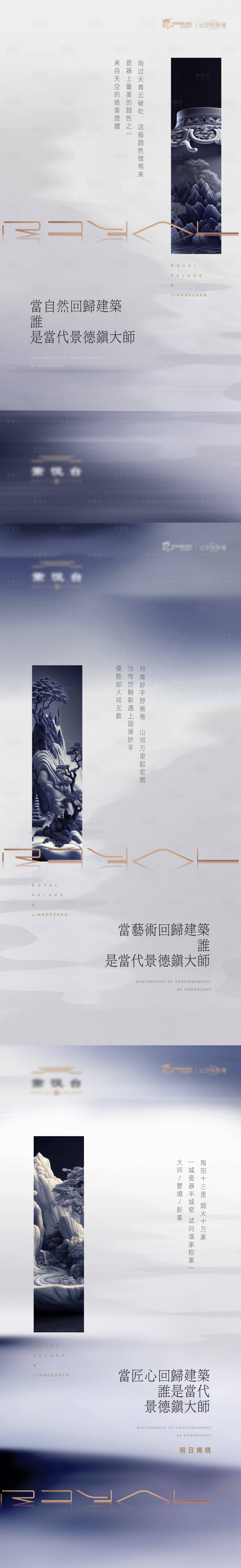 源文件下载【享设计】搜索编号：34260032759007195【地产悬念海报】