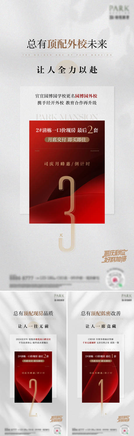 源文件下载【享设计】搜索编号：34460032726237623【质感倒计时】