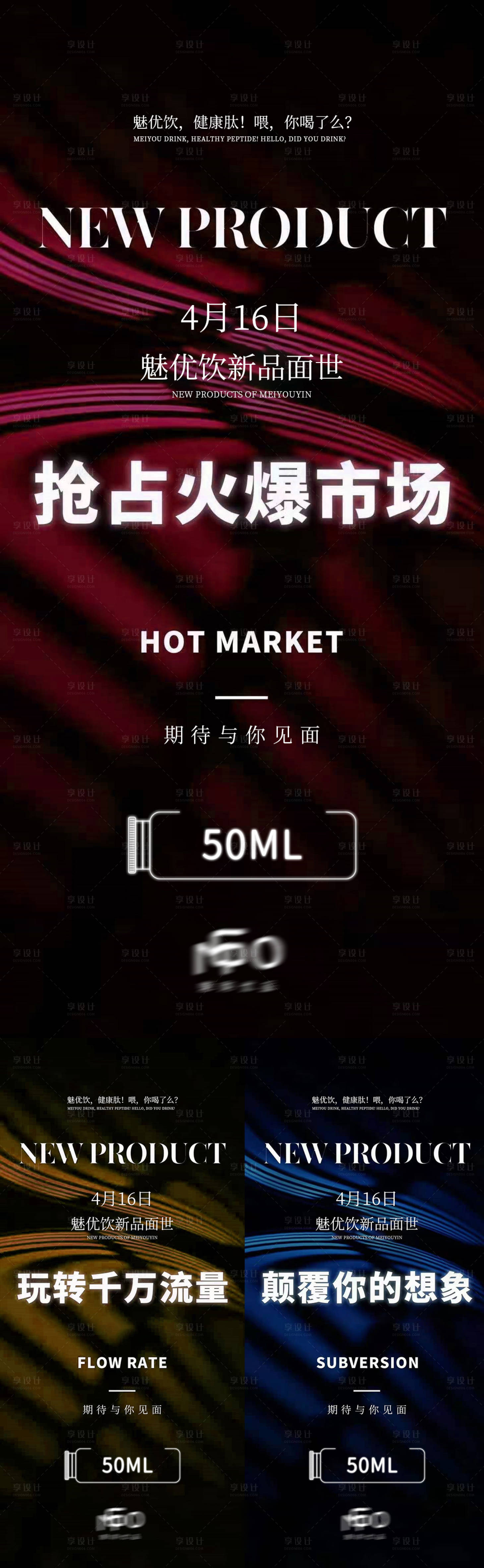 源文件下载【享设计】搜索编号：21710032647581617【招商海报】