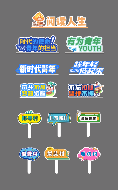 源文件下载【享设计】搜索编号：23150032292195862【举手牌异形造型】