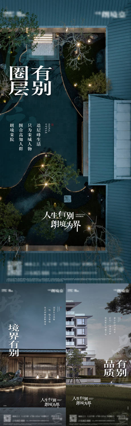 源文件下载【享设计】搜索编号：46800032327917953【宋风圈层有别系列海报】