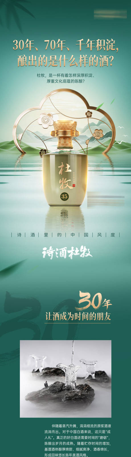 源文件下載【享設計】搜索編號：85010032418602995【白酒自媒體長圖】