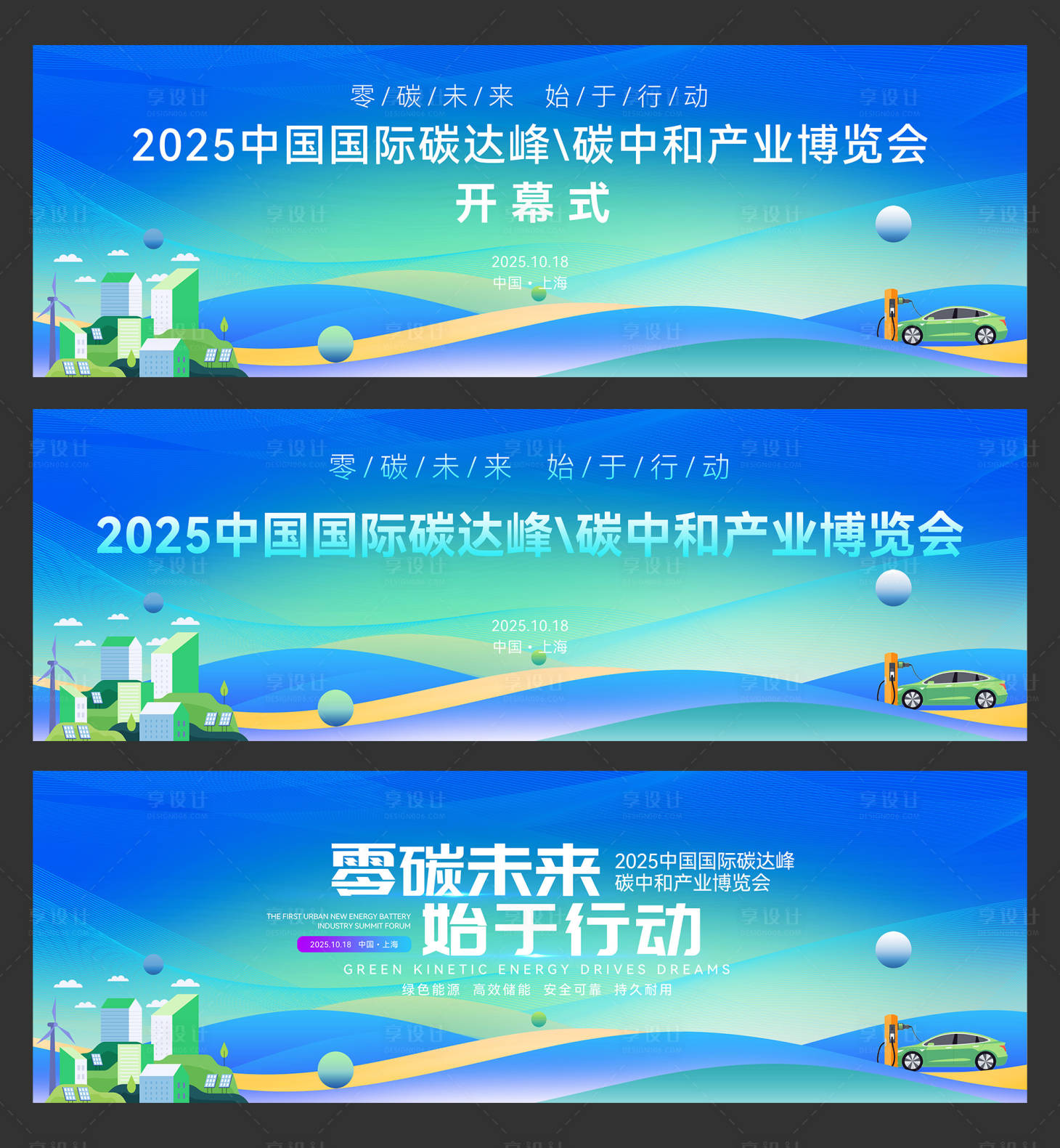 源文件下載【享設計】搜索編號：46500032712102796【中國國際碳達峰碳中和產業博覽會】