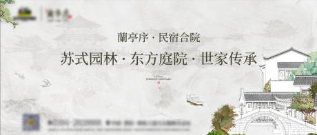 源文件下載【享設(shè)計(jì)】搜索編號(hào)：11890032788687818【中式地產(chǎn)民宿戶外廣告】
