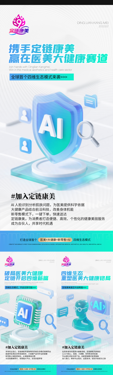 源文件下载【享设计】搜索编号：75800032421323313【造势宣传海报】