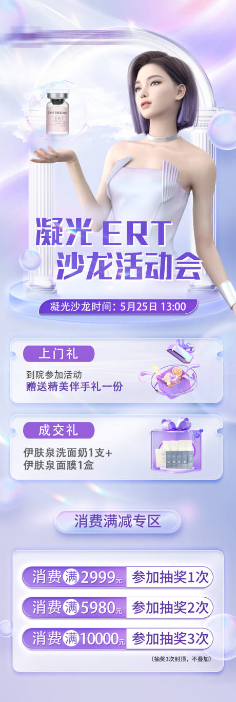 凝光沙龙活动海报