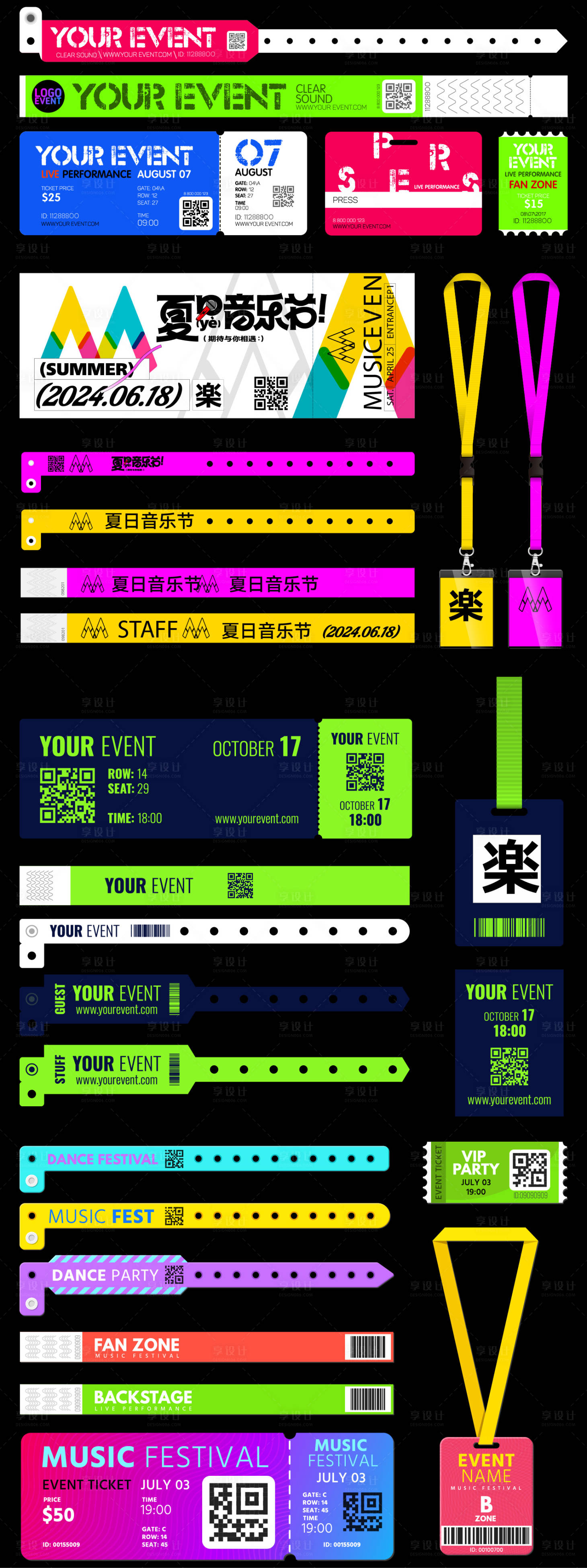 源文件下载【享设计】搜索编号：95110032512266895【夏日音乐节美陈物料】