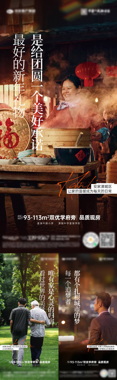 源文件下载【享设计】搜索编号：42140032585531002【返乡置业海报】