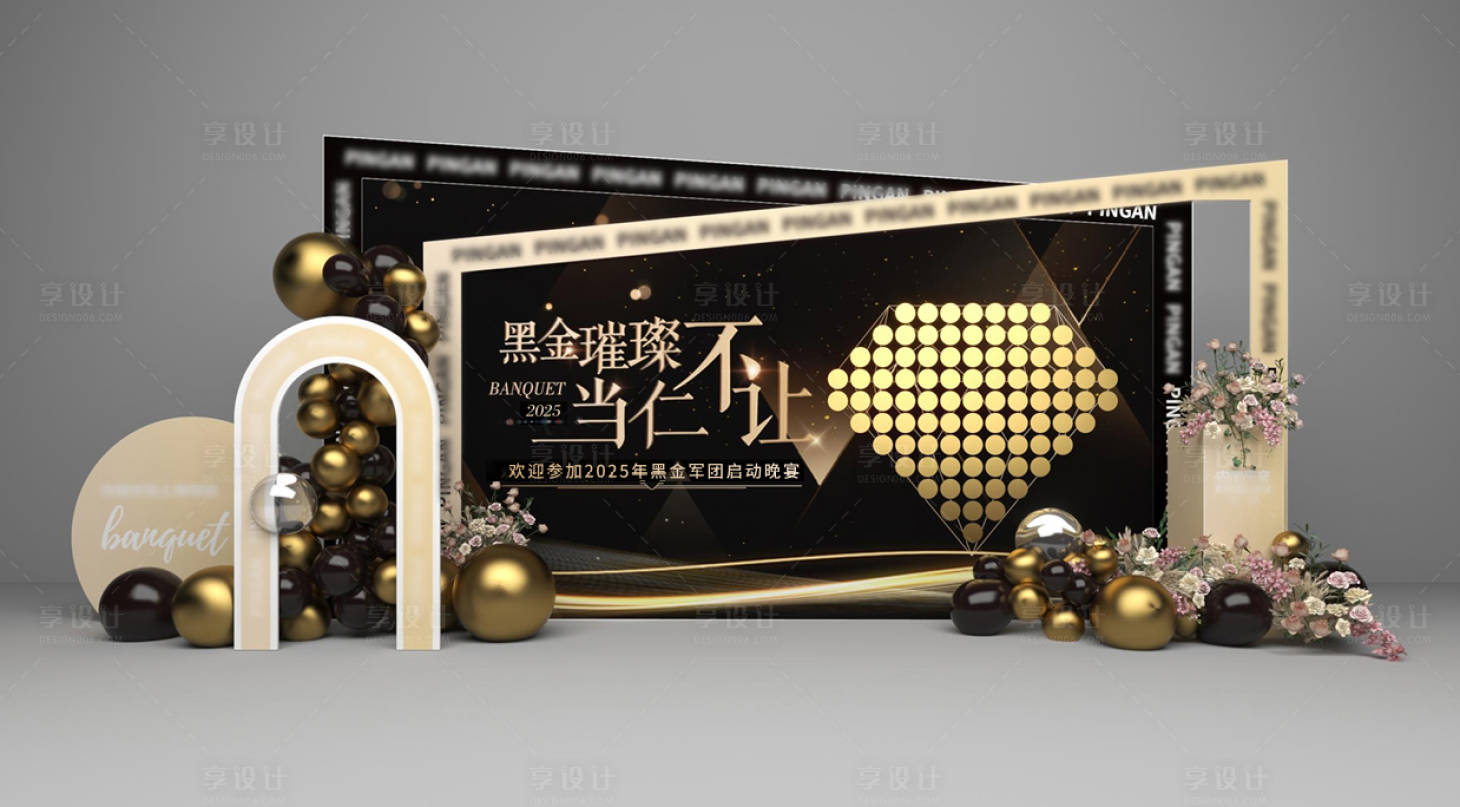 源文件下載【享設計】搜索編號：36520032470963763【黑金簽到合影】